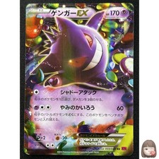 [NM] Gengar EX Pokemon