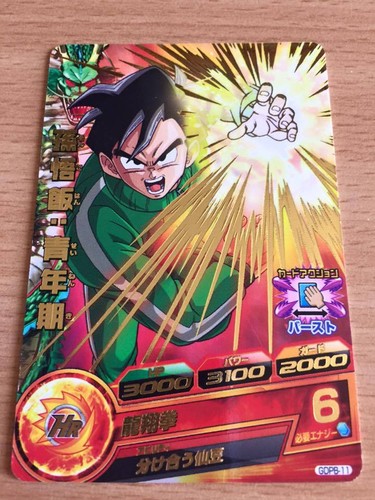 Carte dragon ball dbz - ball, z