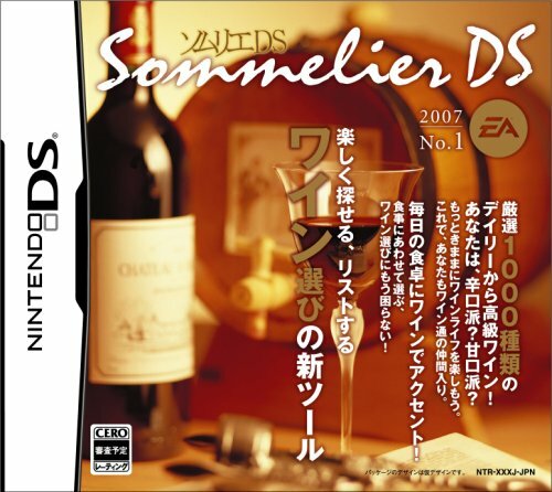 Nintendo sommelier 08022 - nintendo,