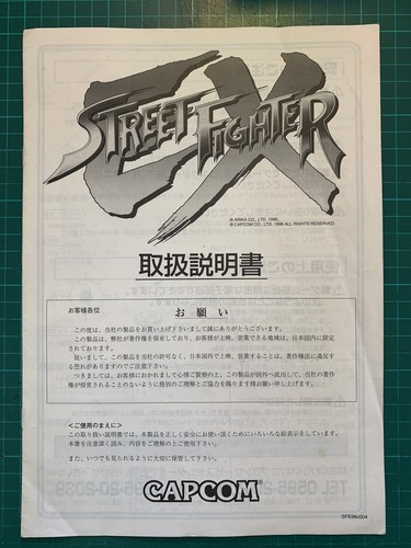Street fighter capcom zn - ex,