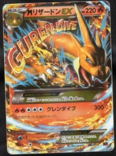 Pokemon Card / Carte M Charizard EX Holo 002/021 XYA( Mega Battle Deck )