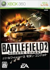 Usé Xbox360 Battlefield 2