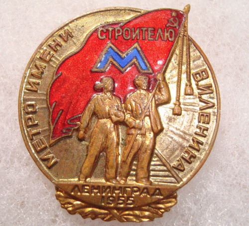 Ussr cccp order - cccp,