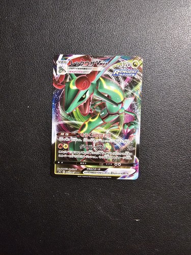 Rayquaza vmax rrr 047 067 - rayquaza, s7r