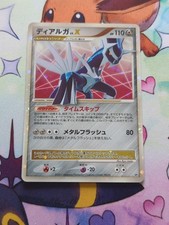 Dialga LV.X DP3 Constructed Standard Deck Japanese Pokemon Card