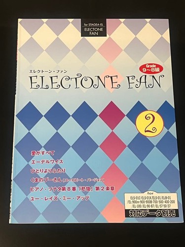 Electone fan grade sheet - 2/9-8, grade/sheet