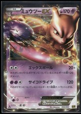 Pokemon Japanese Mewtwo EX