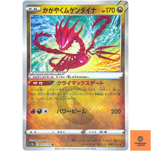 Radiant eternatus 115 - radiant, 115/172