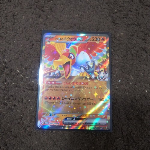 Carte pokemon hibiki no - carte,