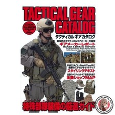 TACTICAL GEAR CATALOG Hobby Japan MOOK 265
