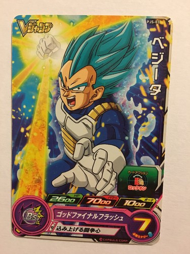 Dragon ball heroes promo - ball,