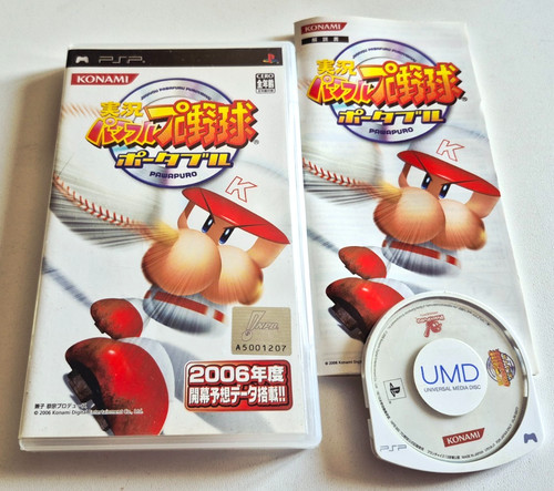 Jikkyou powerful pro - 🇯🇵,