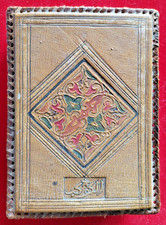 ANCIEN COFFRET BOITE CUIR - MONDE ARABE - 15*11*4CM