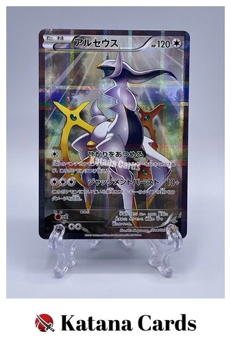 Cartes pokemon arceus - ex/nm,