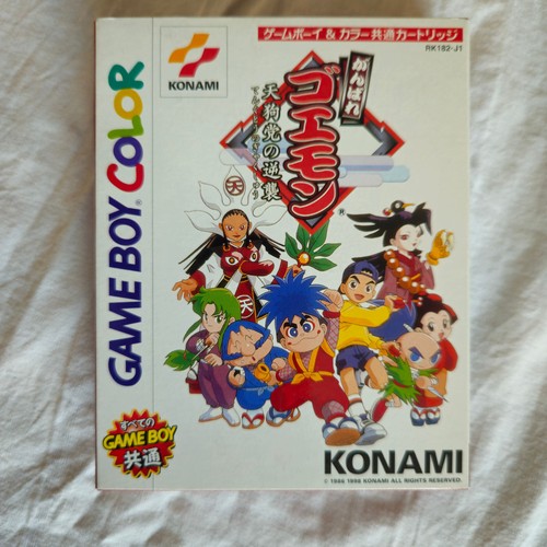 Ganbare goemon tengu - ganbare, no