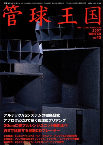 Kankyu okoku 2007 - kankyu,