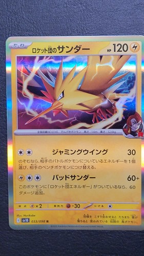 Carte pokémon glory of - carte,