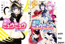 Tokyo Mew Mew Ore Comic Manga vol.1-8 Book set Madoka seasonuki Japanese