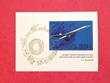 USSR RUSSIA STAMP MINT 1969