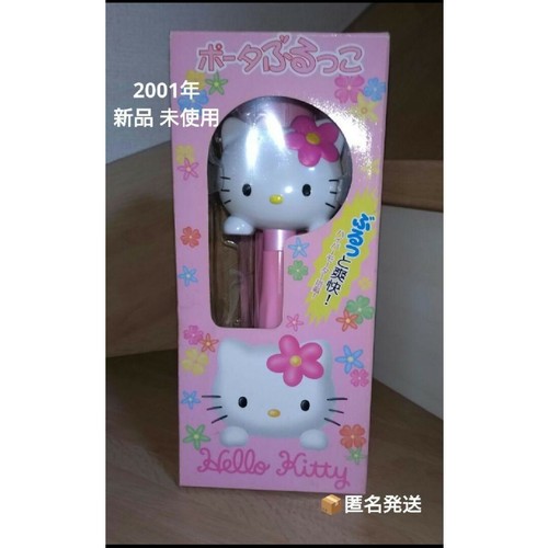 New classic hello - hello, kitty