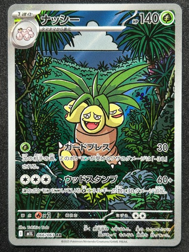 Exeggutor 066 063 m1l mega - exeggutor,