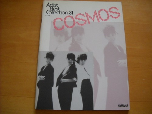 Yamaha electone artist best - yamaha,