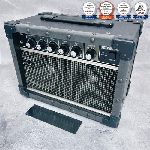 Amplificateur guitare