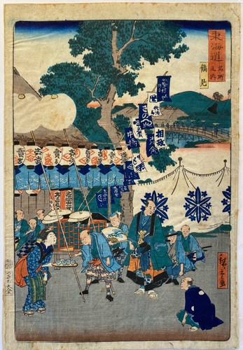 Hiroshigé famous place of - famous,
