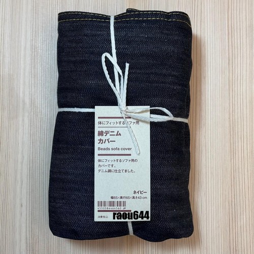 Muji 84464560 housse denim - housse, en