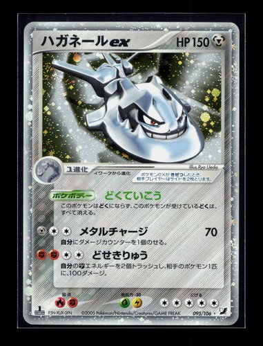 Card pokemon steelix - card,