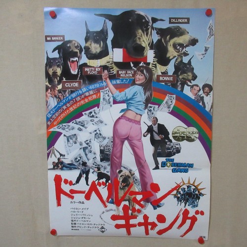 The doberman gang 1974 - the, 1974'