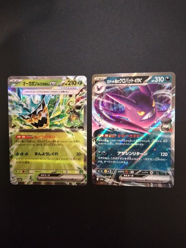 Cartes pokémon japonaises m2a - cartes,