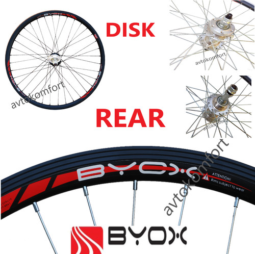 Byox pouces roue - 26, "pouces