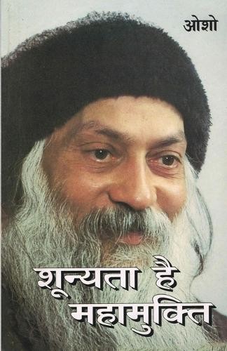 Osho shunyata hai - osho,