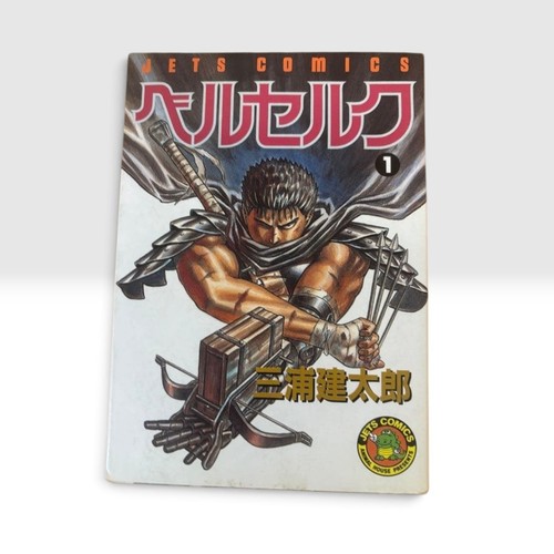 Berserk vol 1990 1st - berserk, vol.1