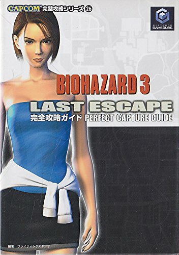 Biohazard last escape guide - biohazard,