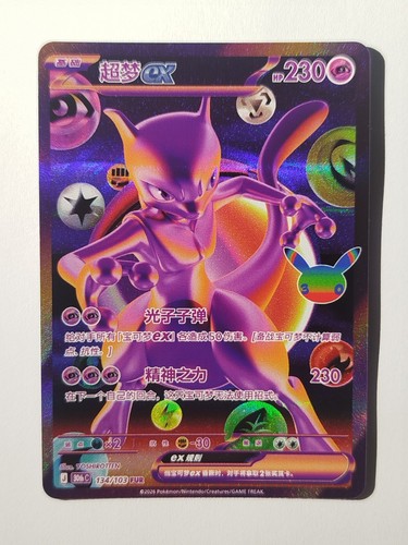 Cartes pokémon mewtwo - cartes,