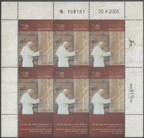 Israel 2005 mnh pope - 2005,