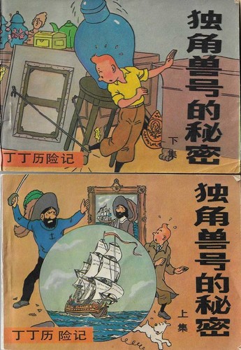 Vintage 1984 pirates - eo,