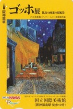 Carte JAPON  PEINTURE - VAN