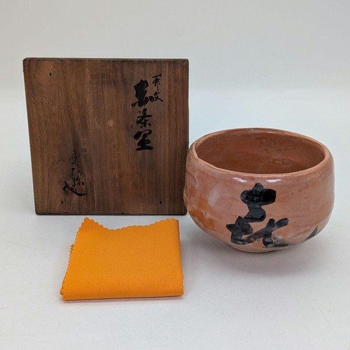 Bol thé rakuami aka raku - bol,