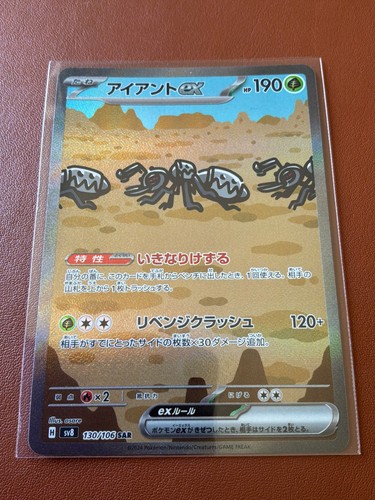 Carte pokémon japonaise rare - carte,