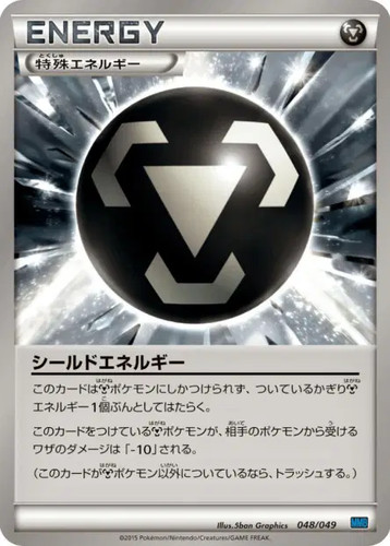 Shield energy 048 - shield, 048/049