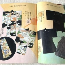 Livre de vêtements japonais