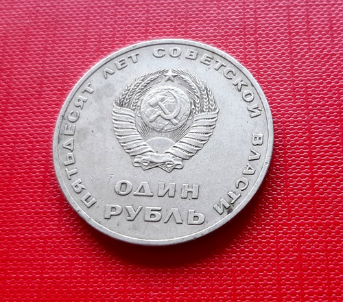 Pièce russie 1 rouble - russie,
