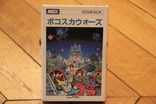 Bokosuka Wars 1984 MSX Japan Original with Manual Game 20116