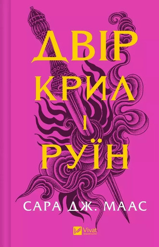 9786171707566 the yard - yard, of