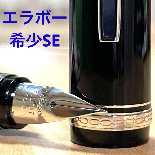 Pilot namiki falcon elabo - namiki,
