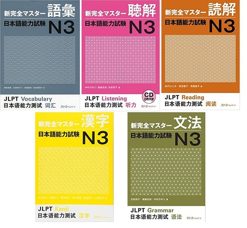 Manuels étude japonais - manuels, d’Étude