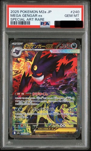 Psa10 mega gengar sar m2a - mega,